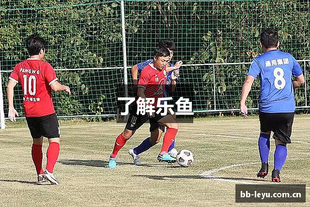 了解乐鱼